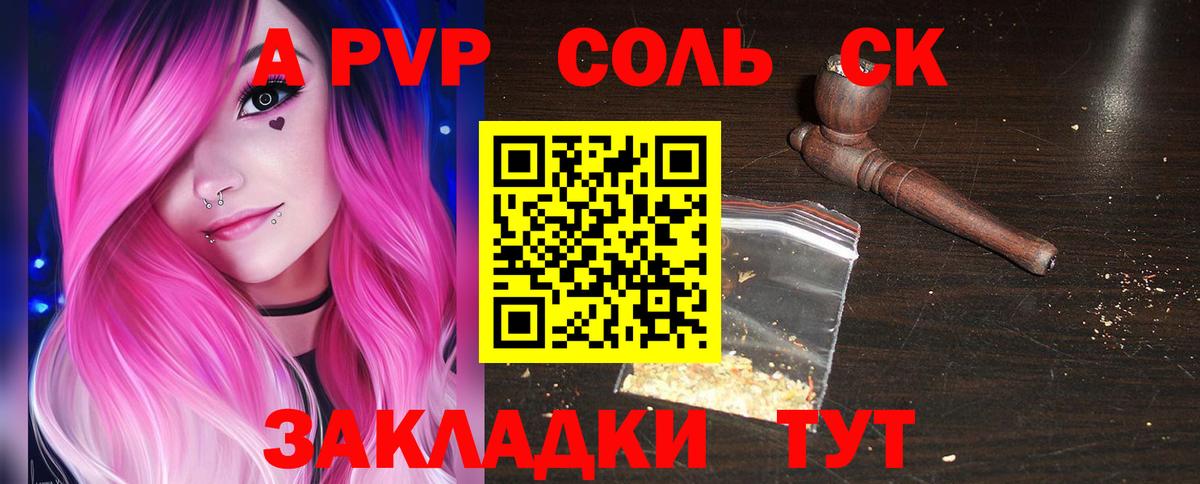 Альфа ПВП СК Красноармейск