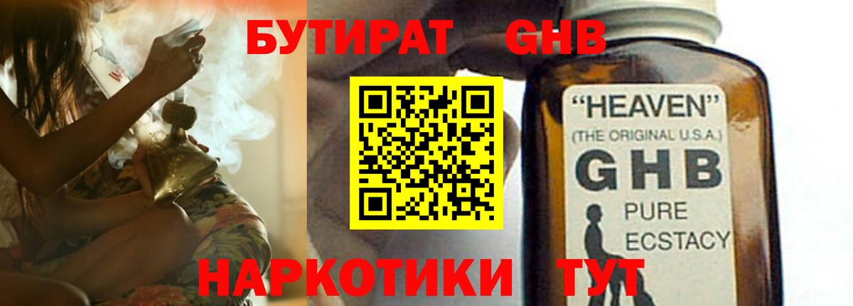 БУТИРАТ буратино Красноармейск