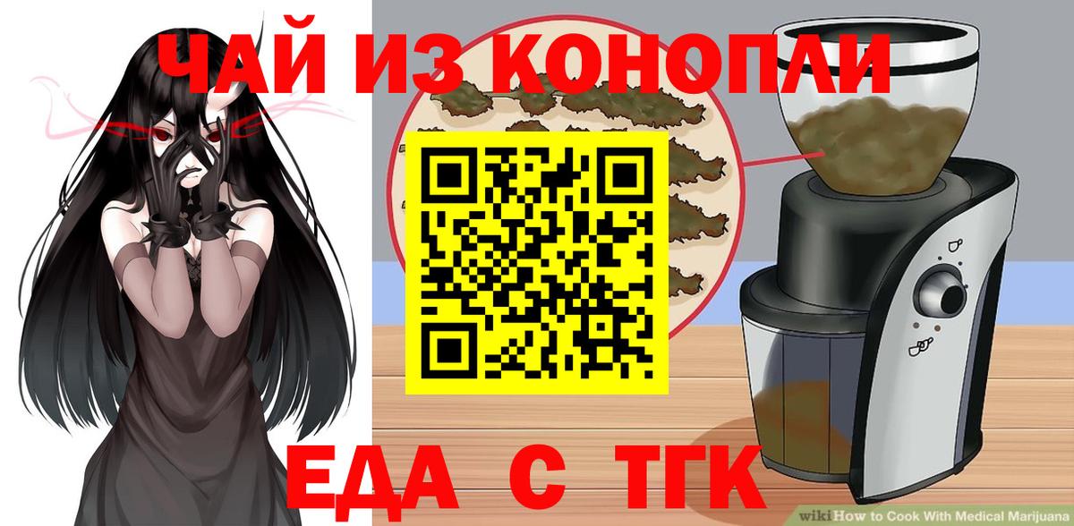 Печенье с ТГК конопля  Вход с VPN  Красноармейск 