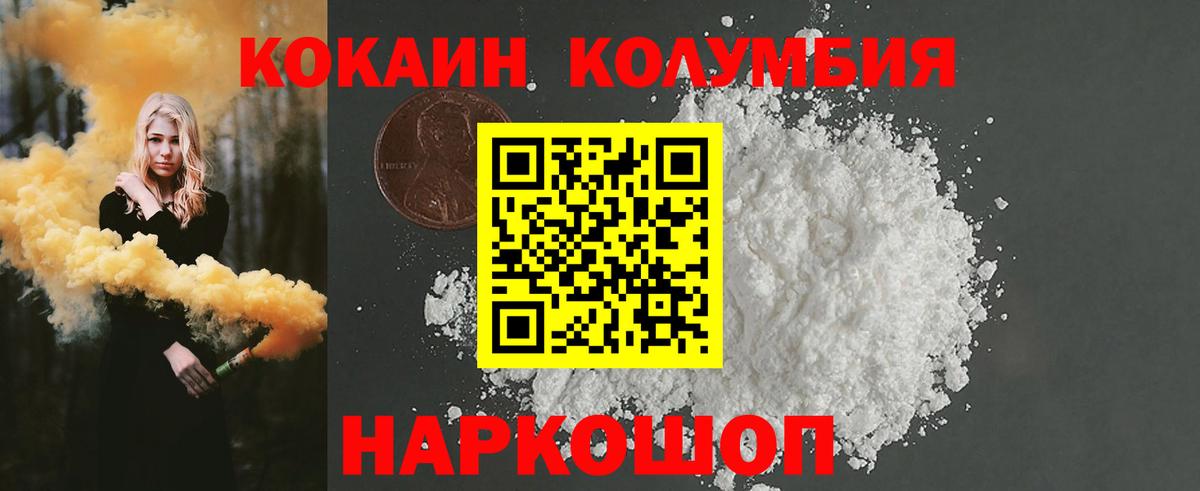 Красноармейск  КОКАИН Fish Scale  КОКАИН Эквадор  Вход с VPN 