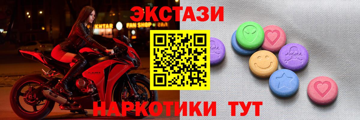 Красноармейск  ЭКСТАЗИ Punisher  Экстази  продажа наркотиков  Вход с VPN 