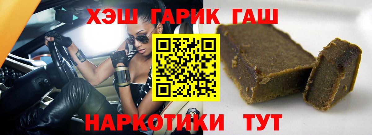 Красноармейск  ГАШ AMNESIA HAZE  Вход с VPN 
