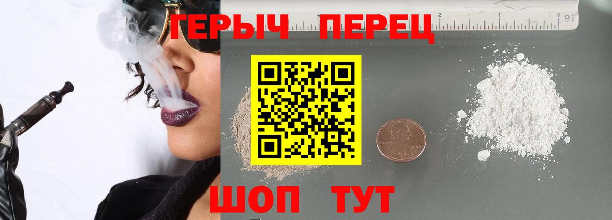 Героин  Героин Афган  Вход с VPN  Красноармейск 