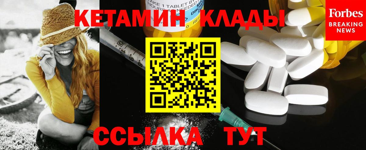 Красноармейск  Кетамин ketamine  Вход с VPN 