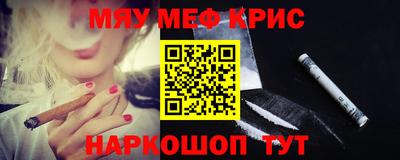 мефедрон Кингисепп