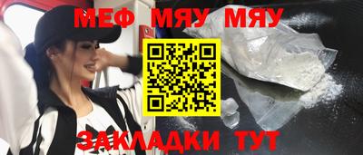 мефедрон Кингисепп