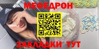мефедрон Кингисепп