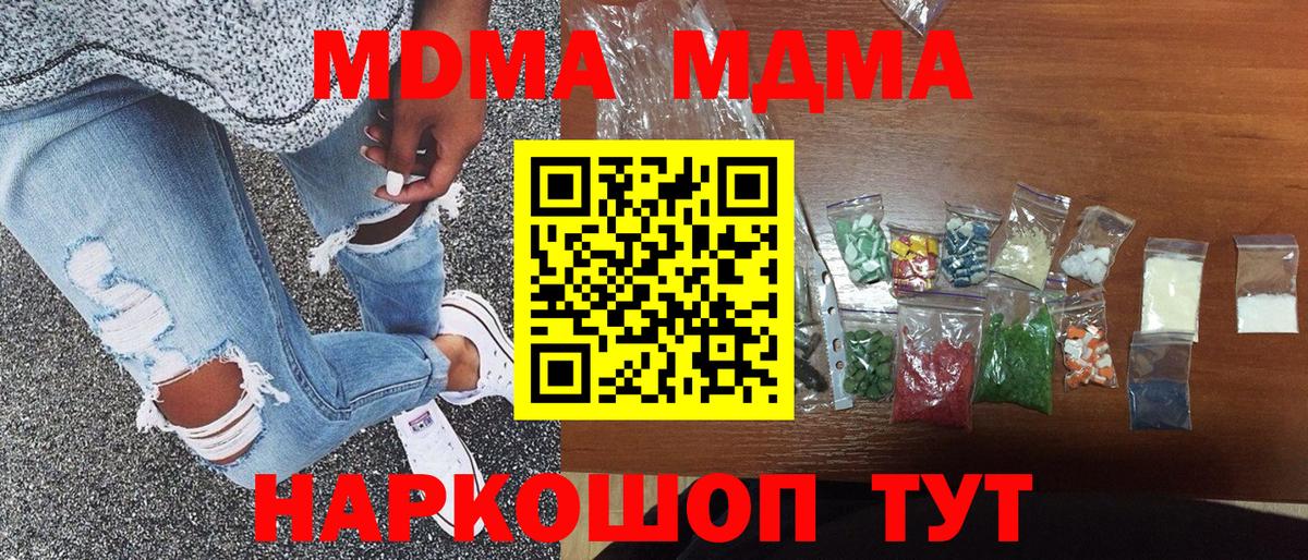 МДМА VHQ Красноармейск