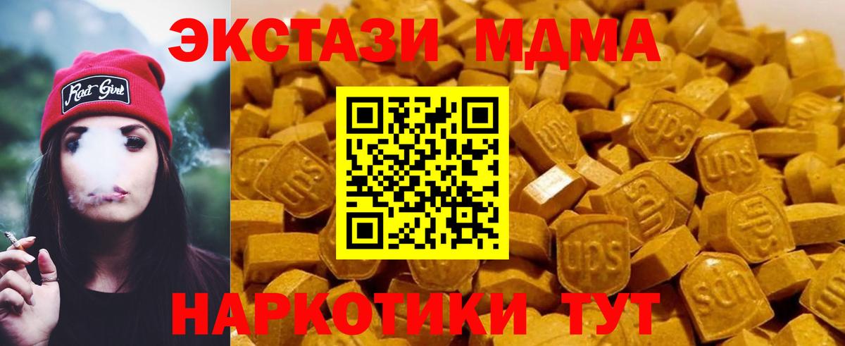 МДМА молли  Вход с VPN  Красноармейск 
