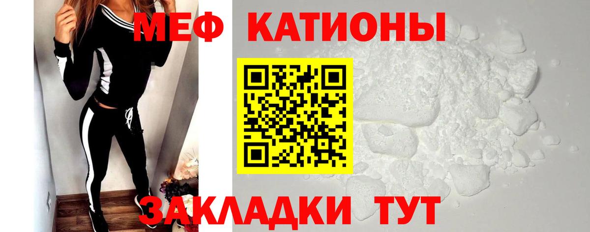 Красноармейск  Меф мука  Мефедрон 4 MMC  МЯУ-МЯУ  Вход с VPN 
