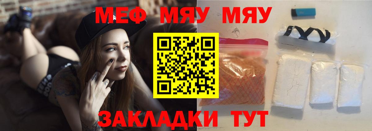 Мефедрон кристаллы Красноармейск