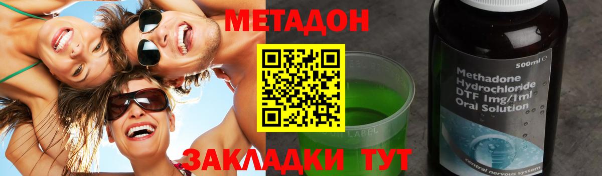 МЕТАДОН белоснежный  МЕГА ССЫЛКА  Метадон кристалл  Красноармейск  Вход с VPN 