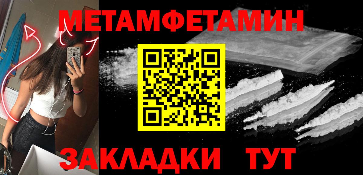 МЕТАМФЕТАМИН мет  Вход с VPN  Красноармейск 