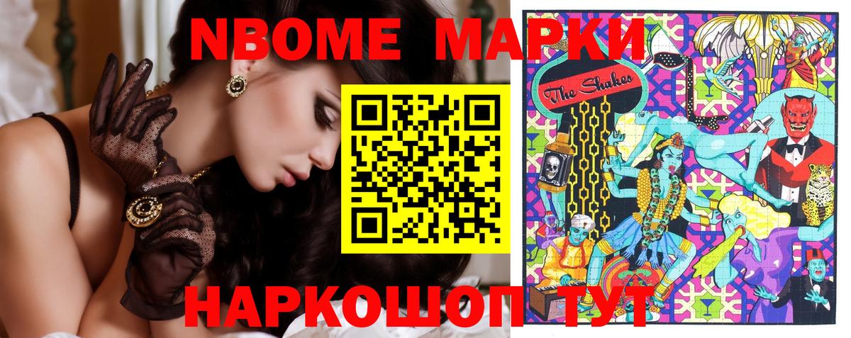 Наркотические марки 1,8мг  Наркотические марки 1,8мг  Красноармейск  Вход с VPN 