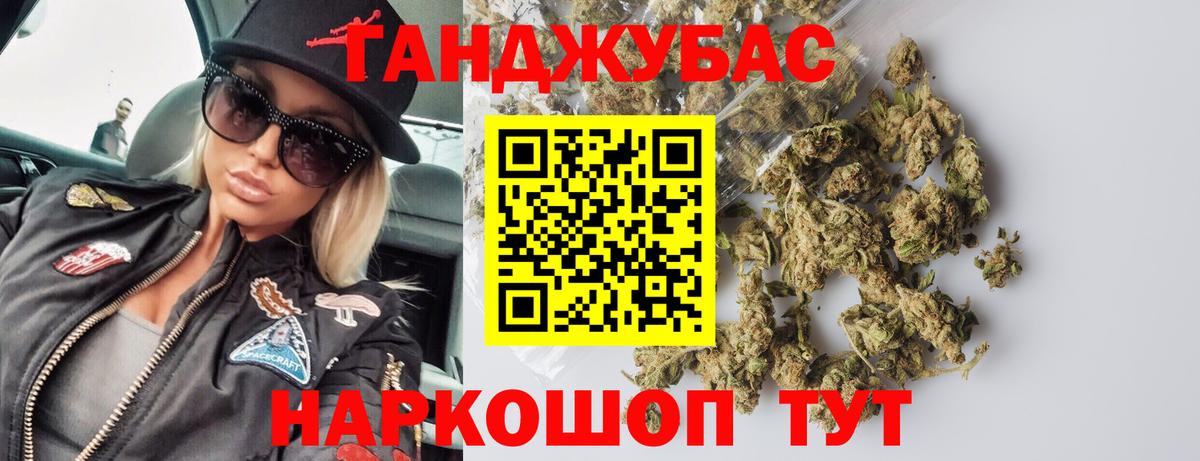 Красноармейск  Шишки марихуана White Widow  Бошки Шишки MAZAR  Вход с VPN  Марихуана White Widow 